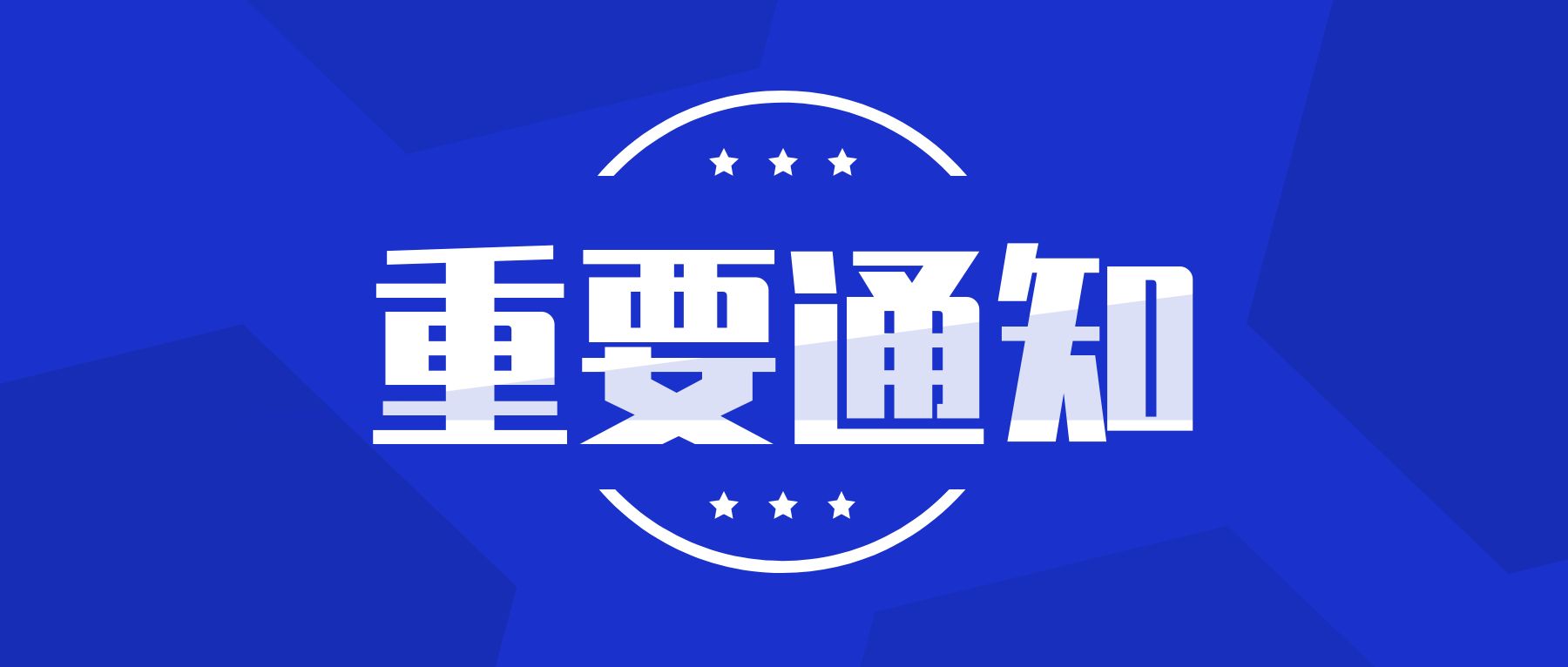 2024北京市消防救援总队政府专职消防员招聘公告（70人）